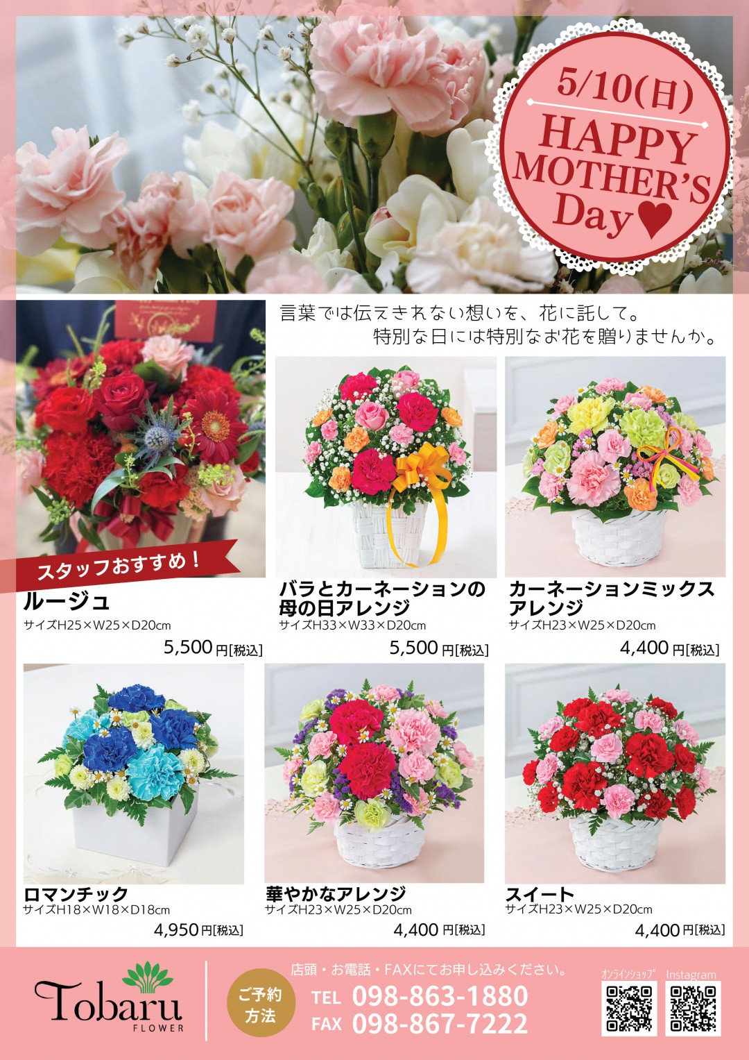 お正月の花画像