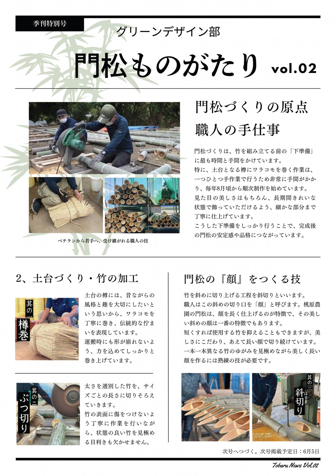 お正月の花画像