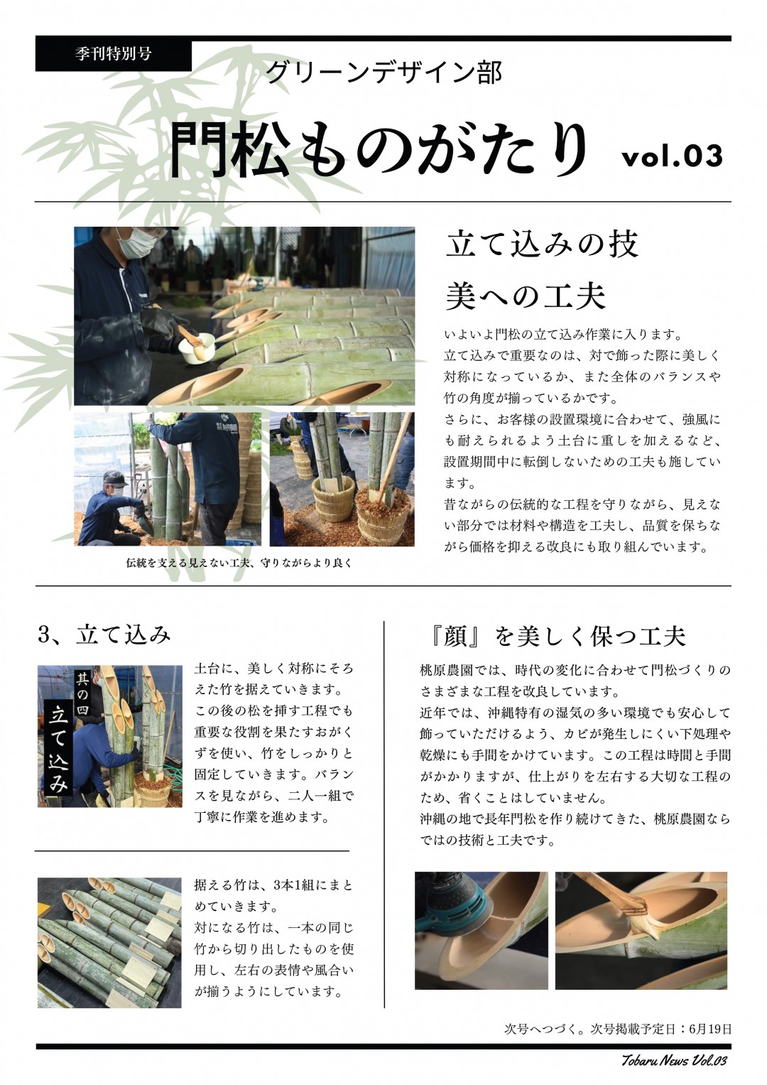 お正月の花画像