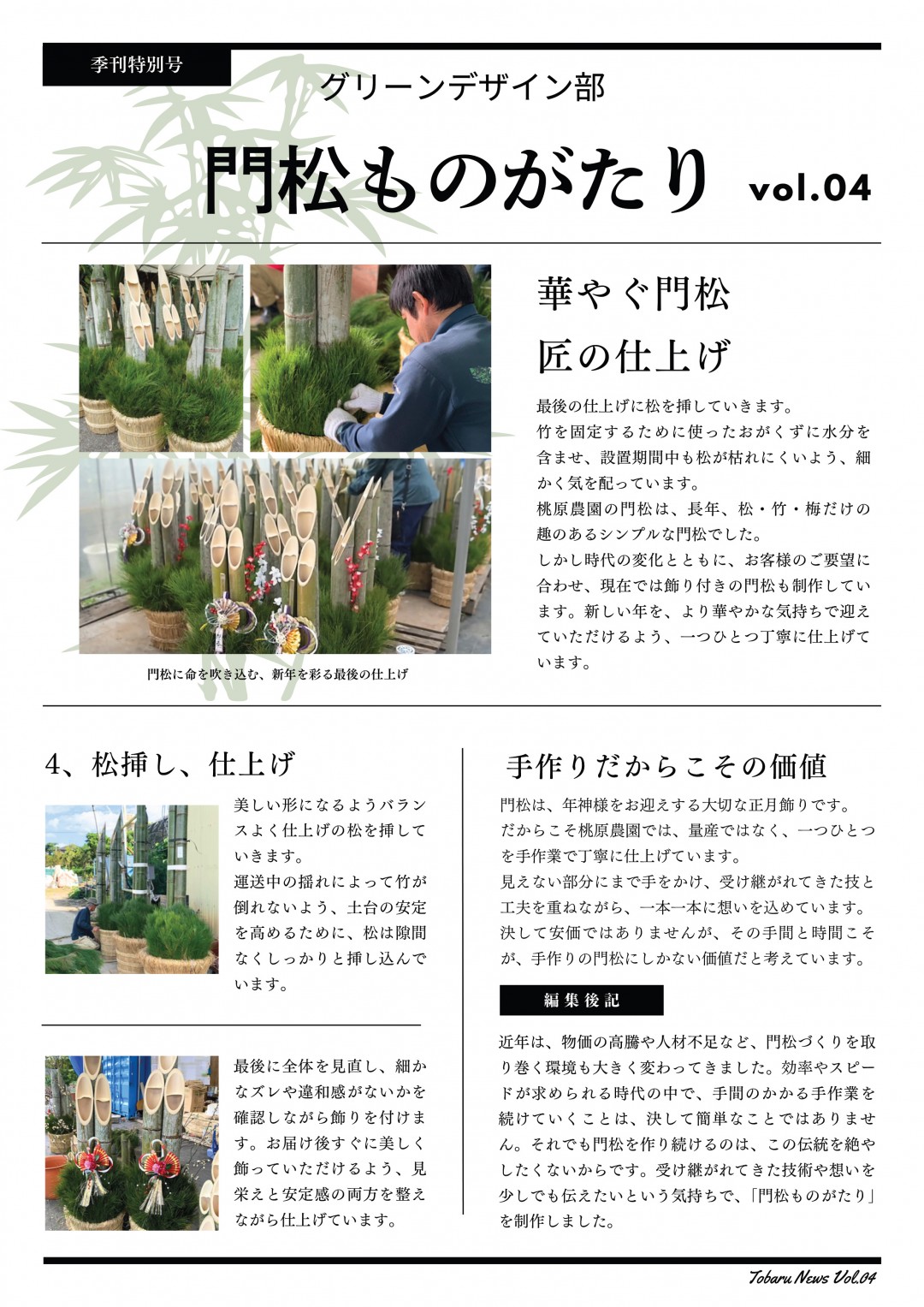 お正月の花画像