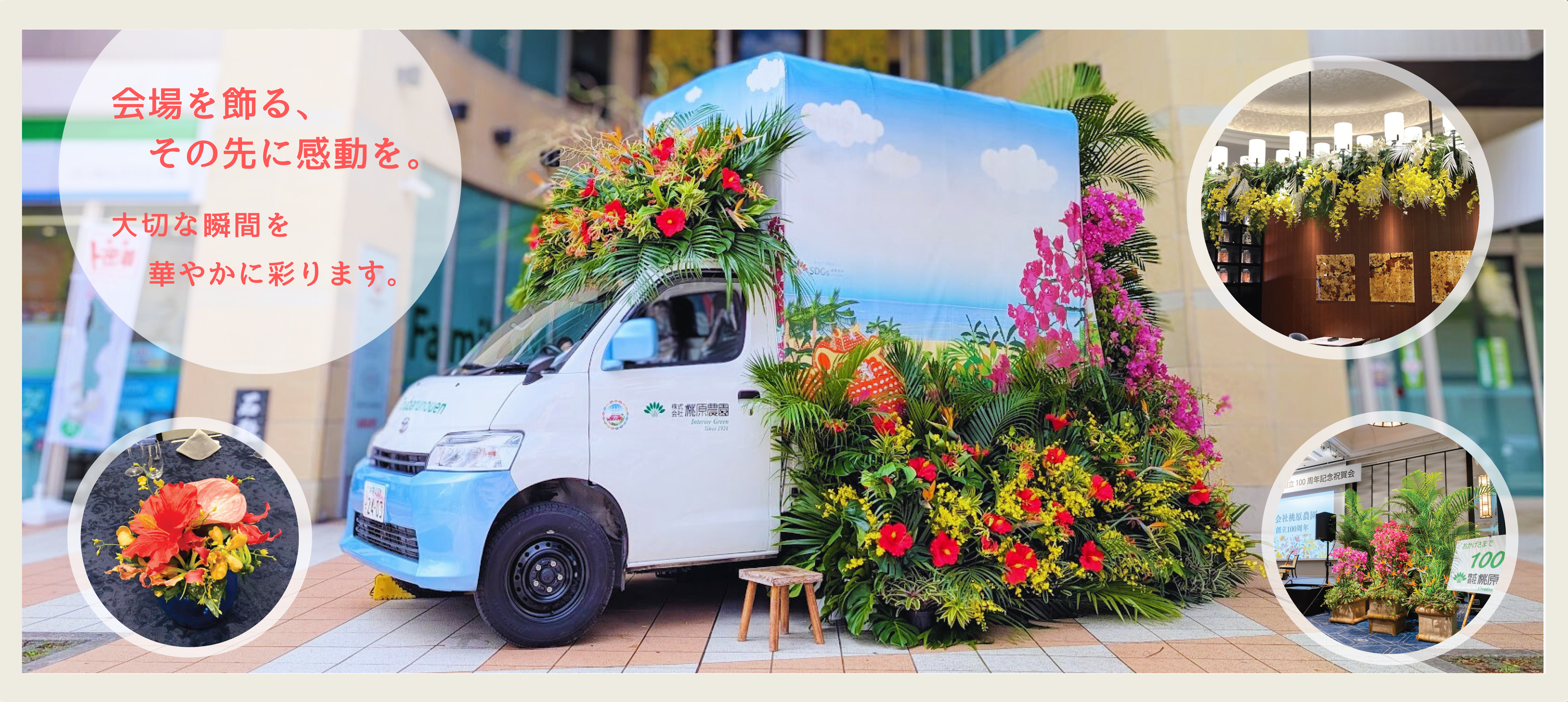 おきなわMICEナビ掲載