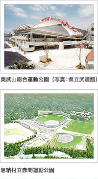 奥武山総合運動公園、恩納村立赤間運動公園